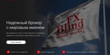 Отзывы о Форекс брокере FXBlind